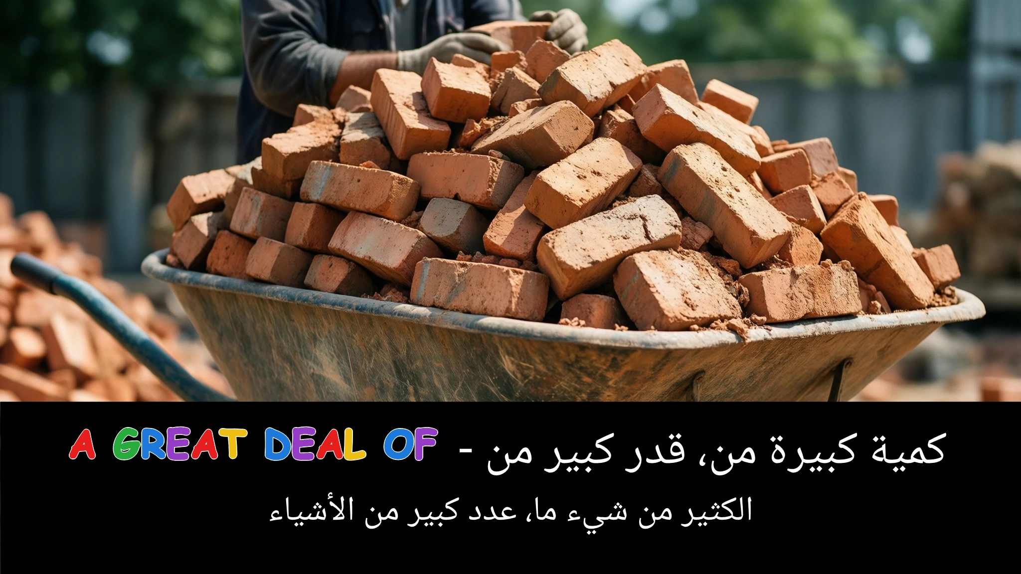 Arabic Illustration for a great deal of